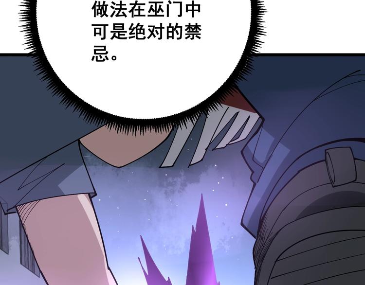 第70话 还有意外收获？！31