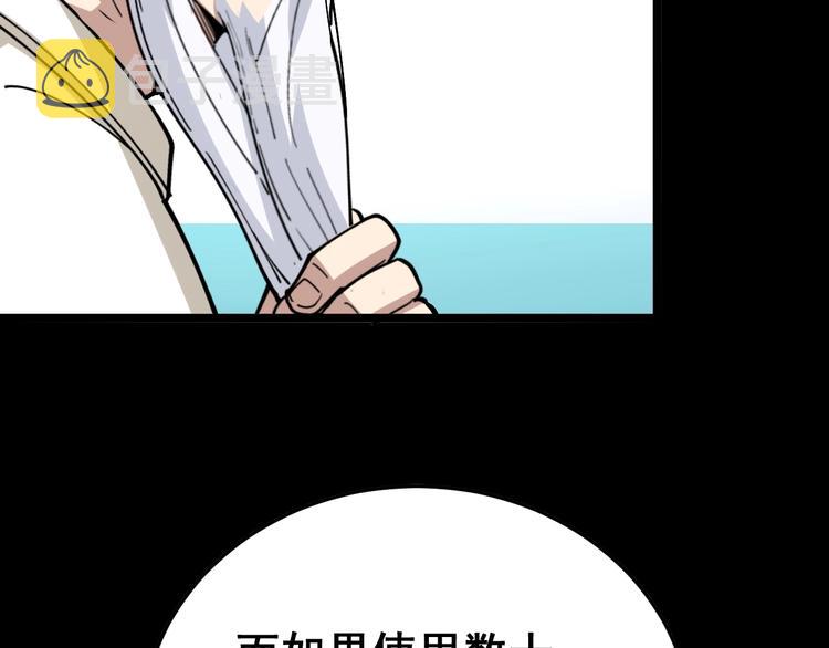 第36话：疯魔针阵46