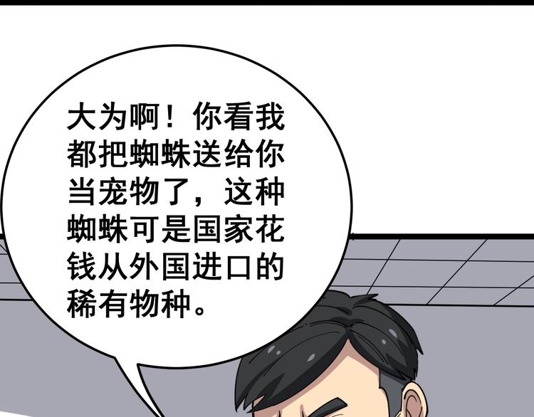 第17话：殓蛛176