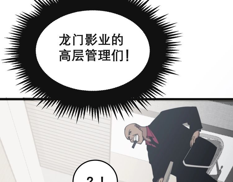 第201话 龙门影业90