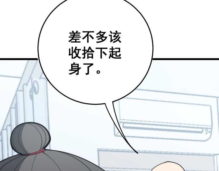第167话 搞我病人？47