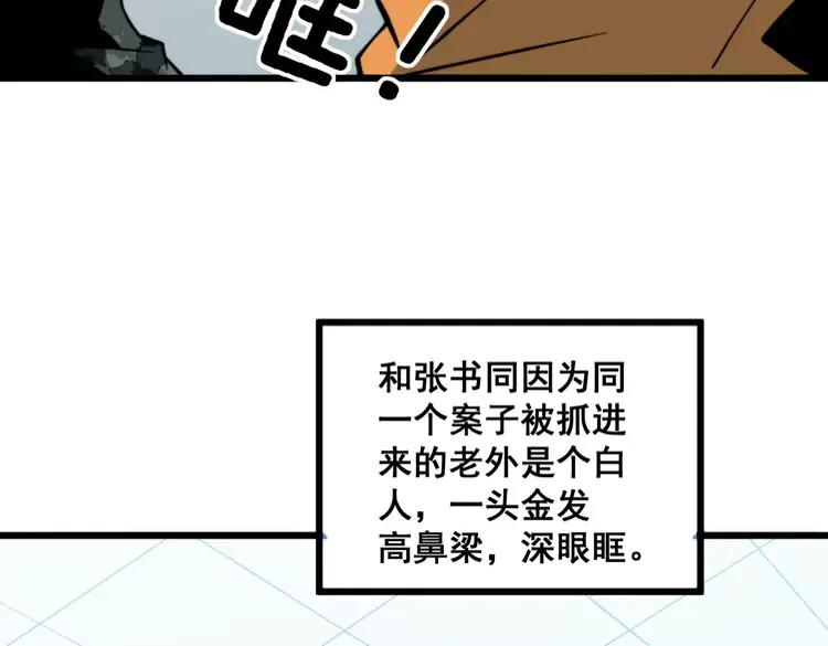 第262话 温顺如狗66