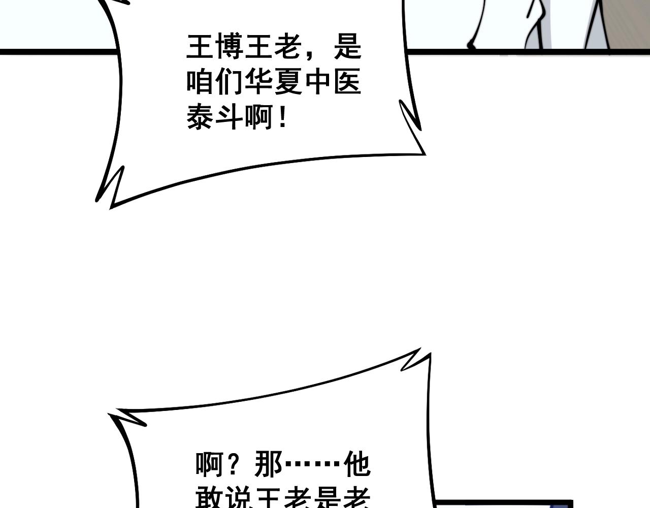 第335话 子母参41