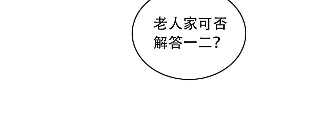 第453话 痴情的魔王26