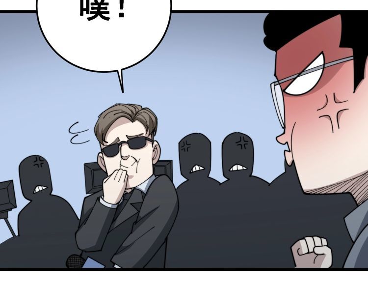 第143话 凯氏骨病127