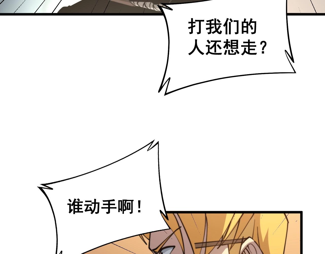第270话 不要脸103
