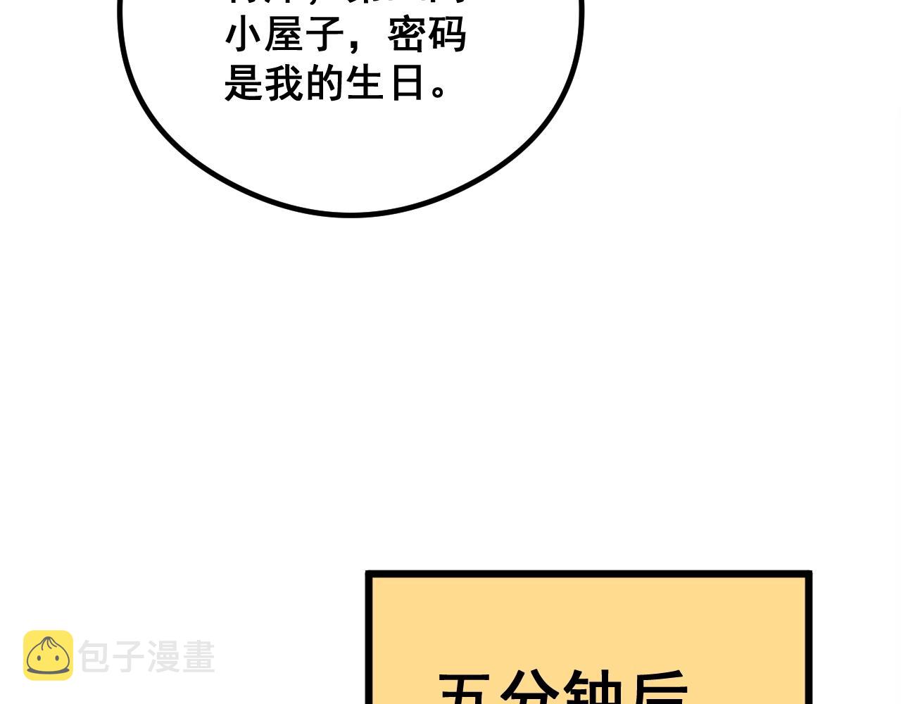第335话 子母参92