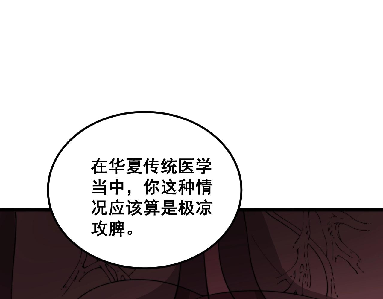 第369话 包治百病10