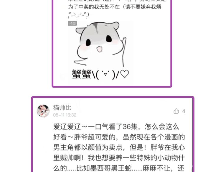 第37话：药到病除！140