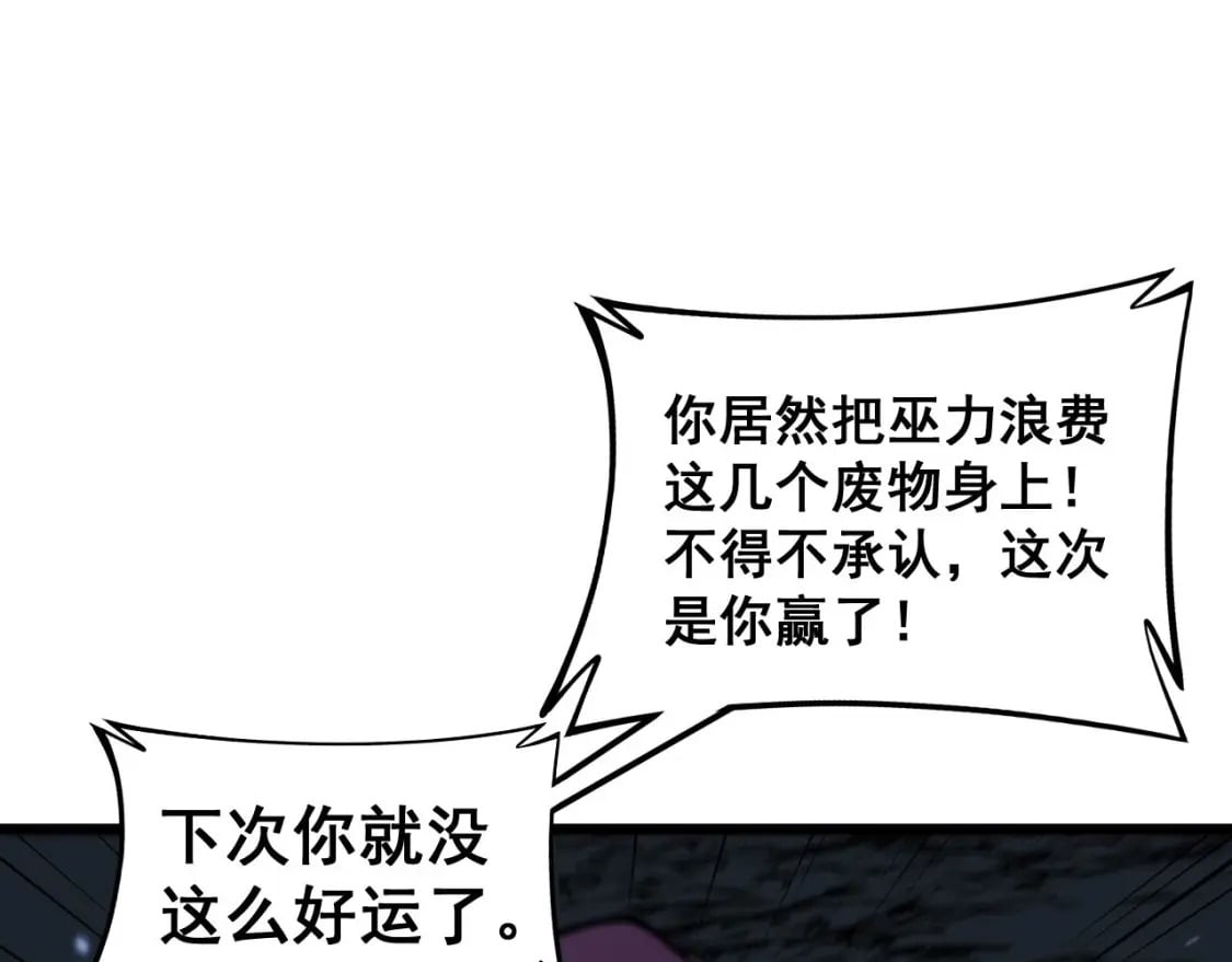 第434话 铁山魁99