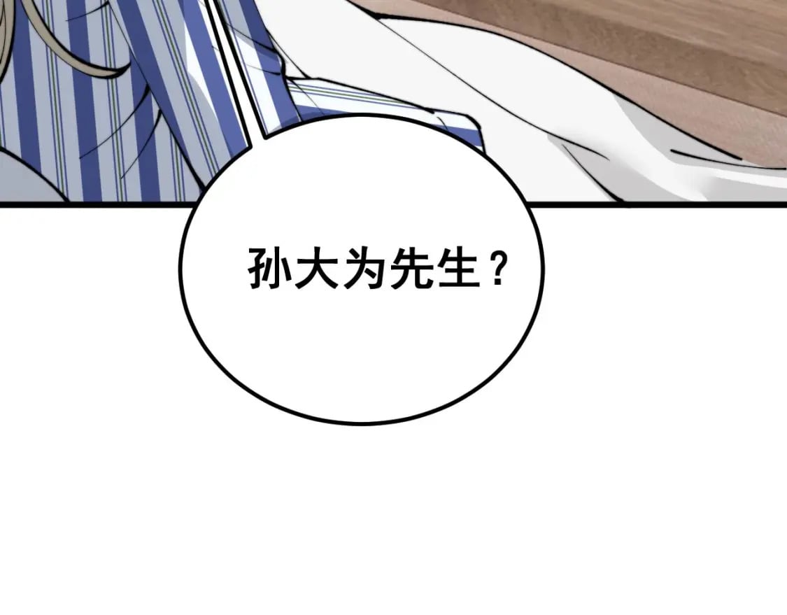 第424话 盘丝草108