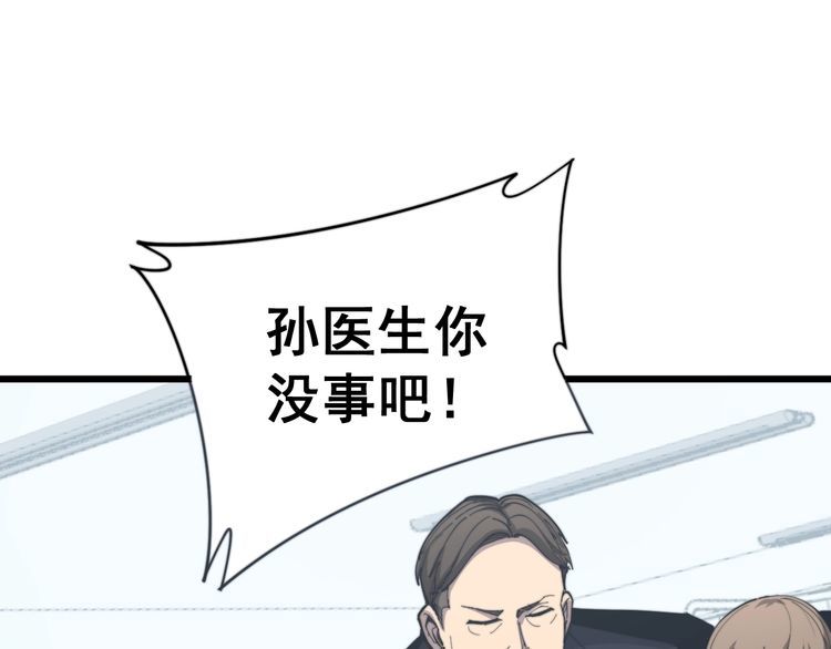 第182话 骨骼异常28