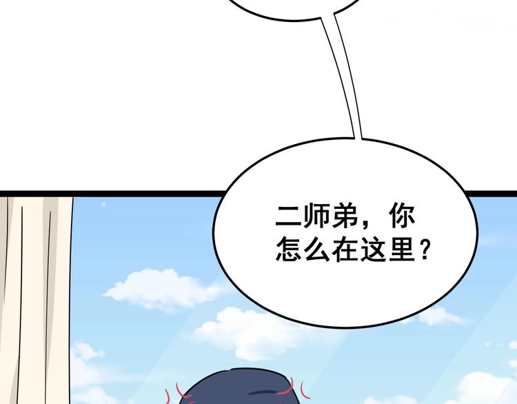 第11话：必须道歉！35