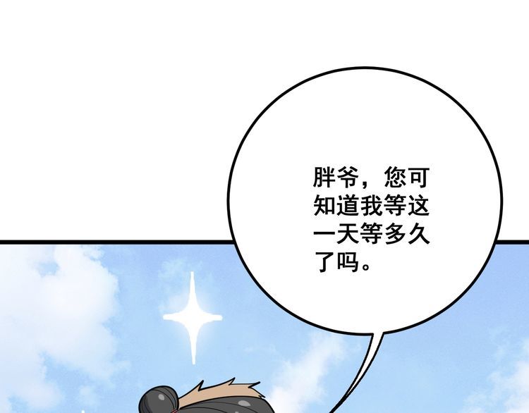 第90话 乔治王子103