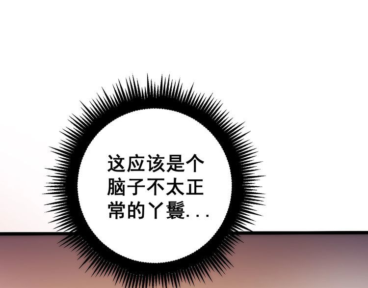 第173话 如同货物26