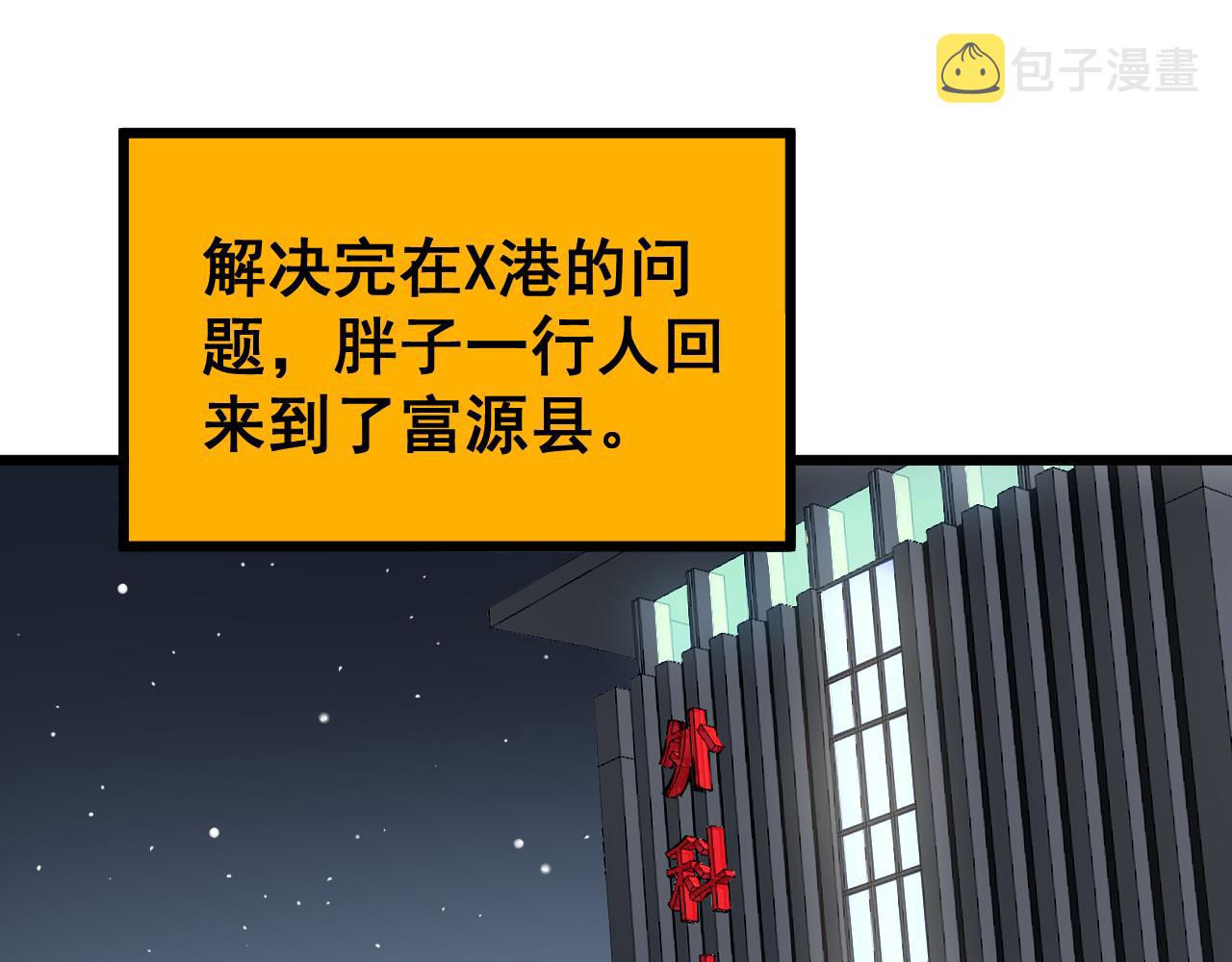 第380话 全家游25