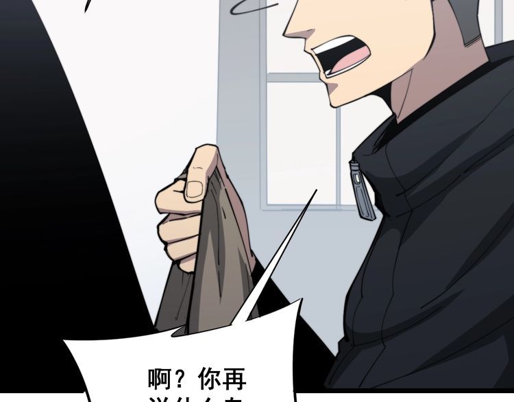 第176话 恶意袭来74