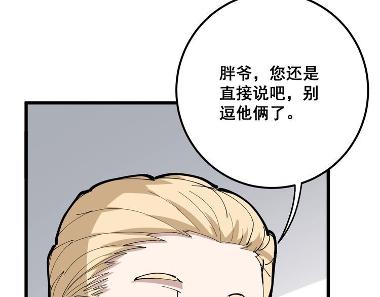 第91话 准备工作复杂点！31