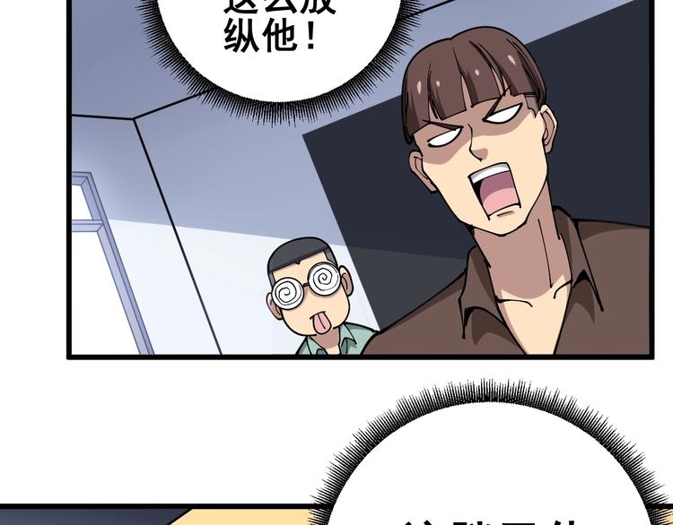 第41话 我说走错了你信吗？20