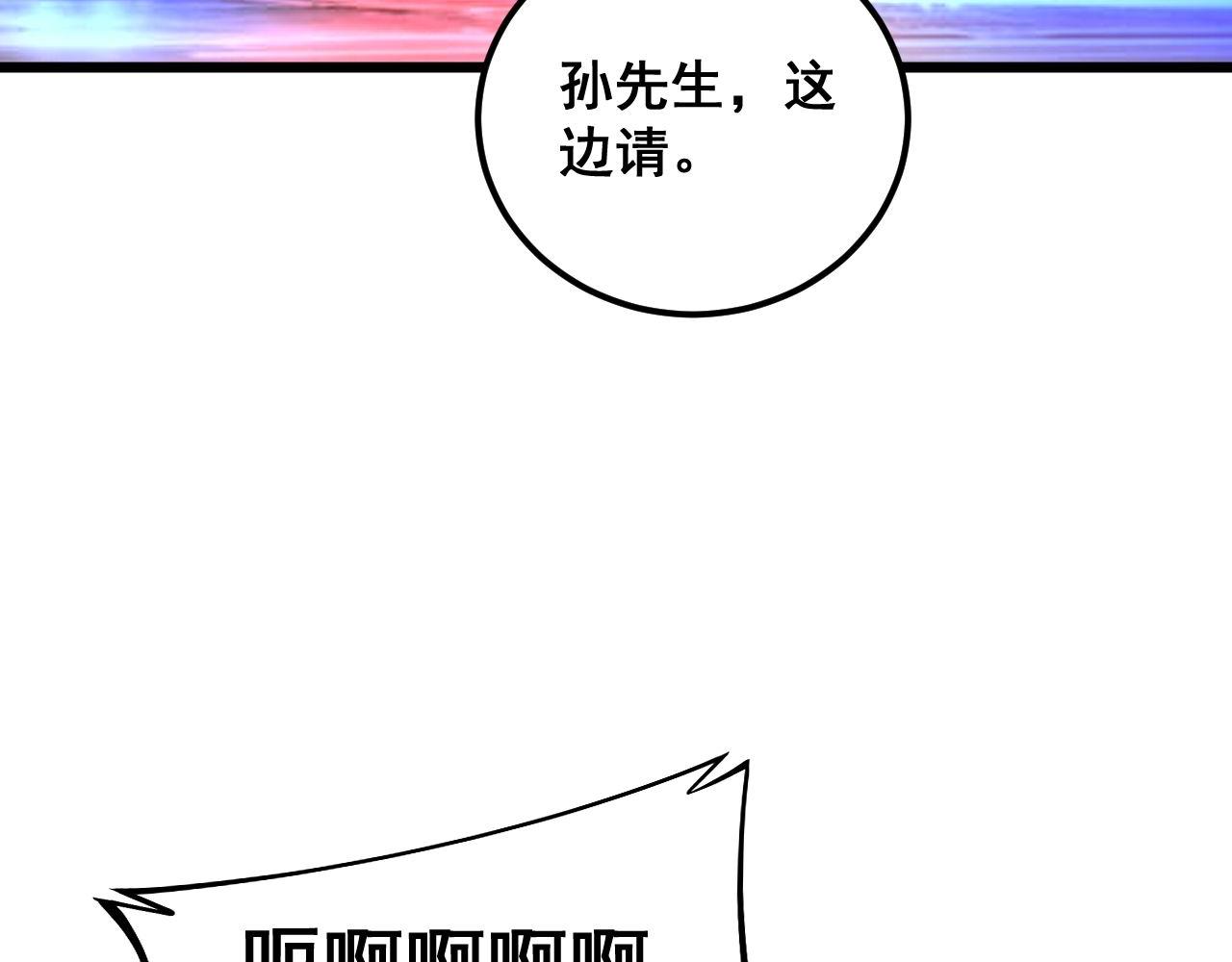 第393话 恶徒31