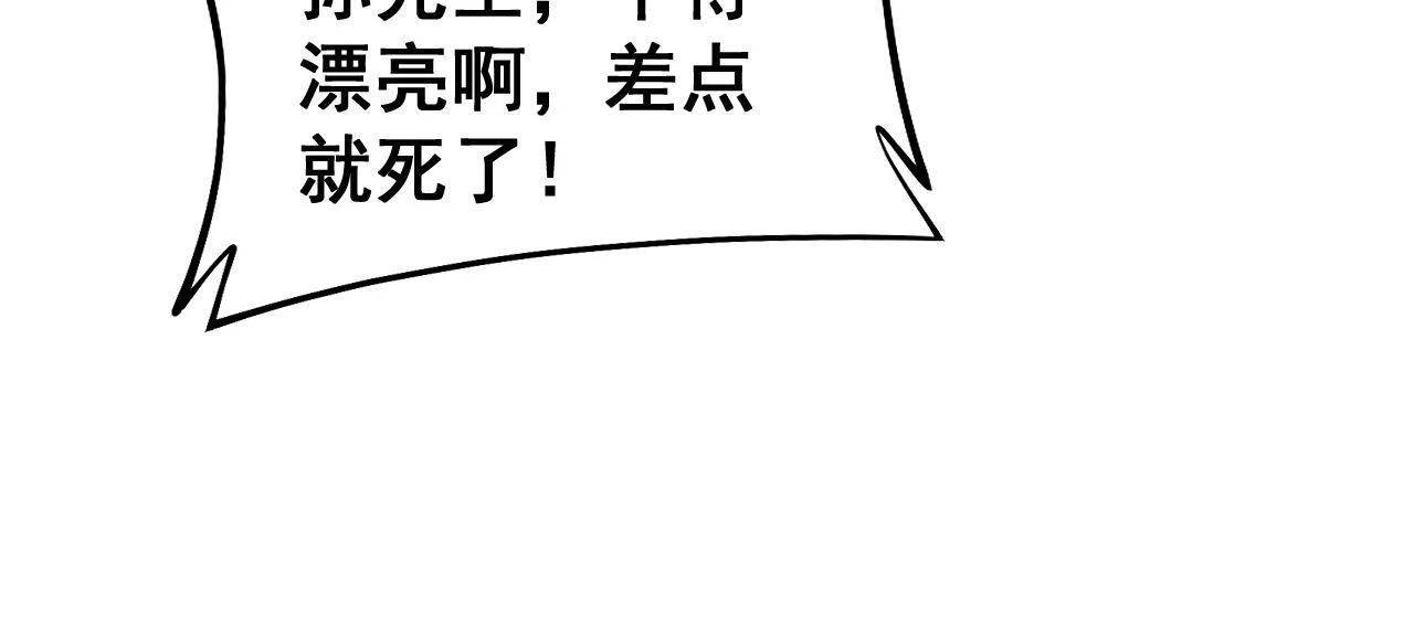 第400话 破茧成蝶101