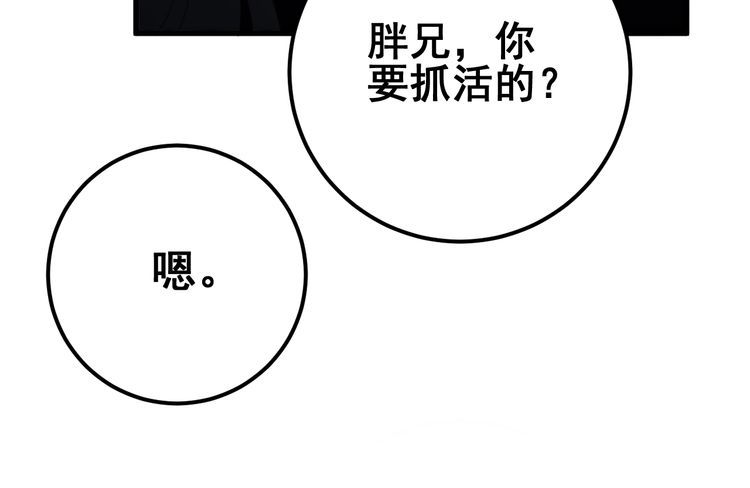 第125话 急急如律令53