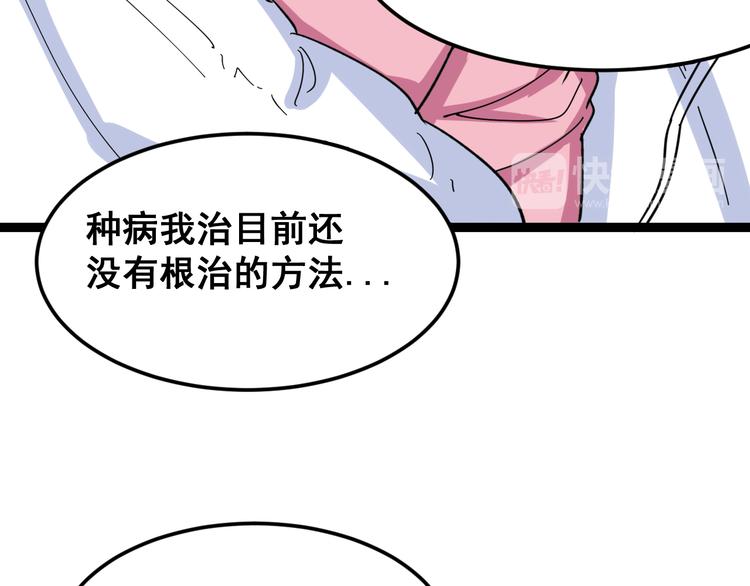 第5话：来啦老哥！28