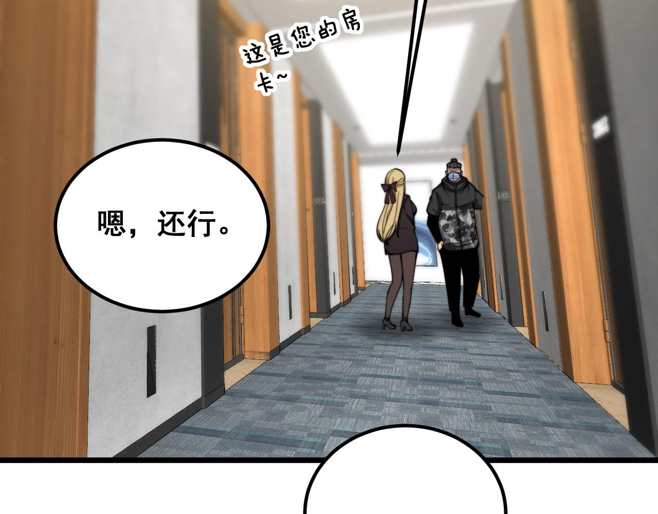 第389话 犯桃花51