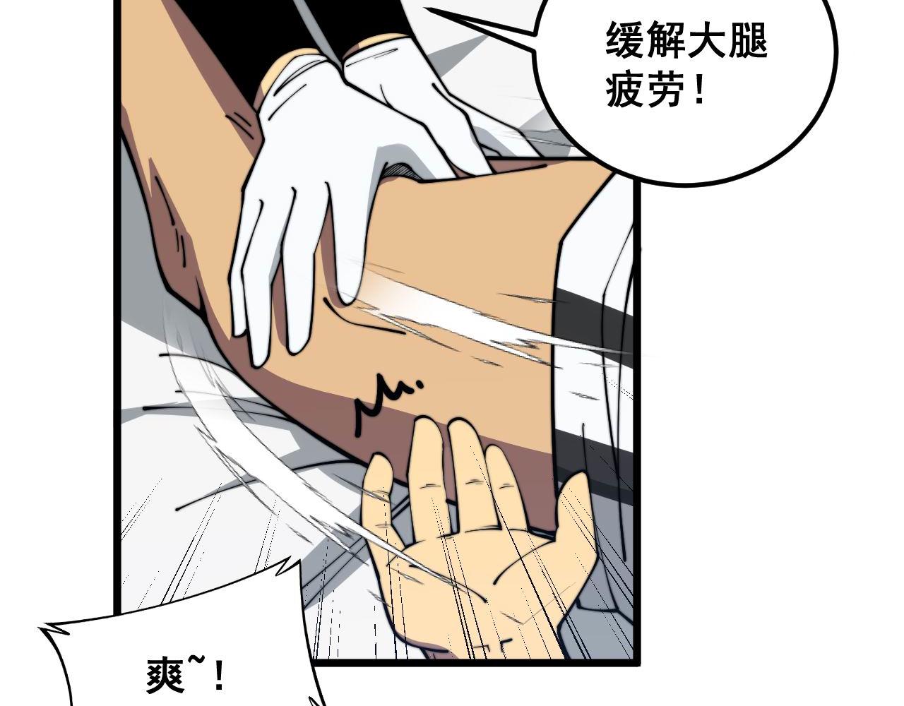 第356话 一球成名17