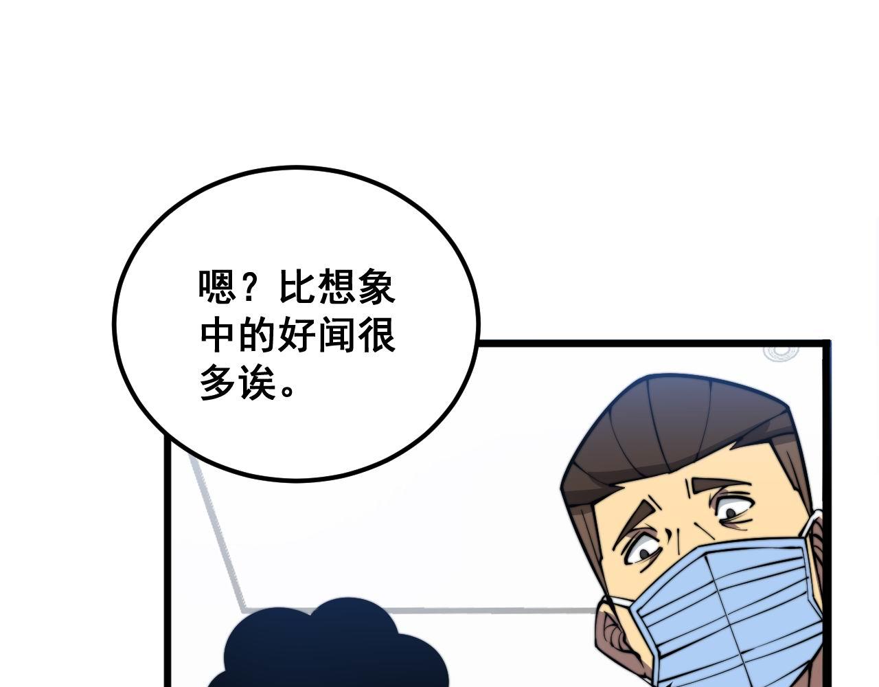 第336话 蛇鳞草127