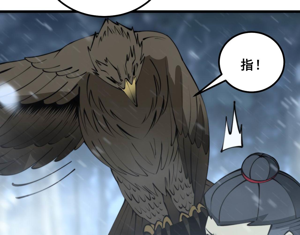 第296话 地头蛇？78