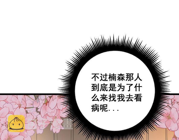 第172话 抛钩子！132