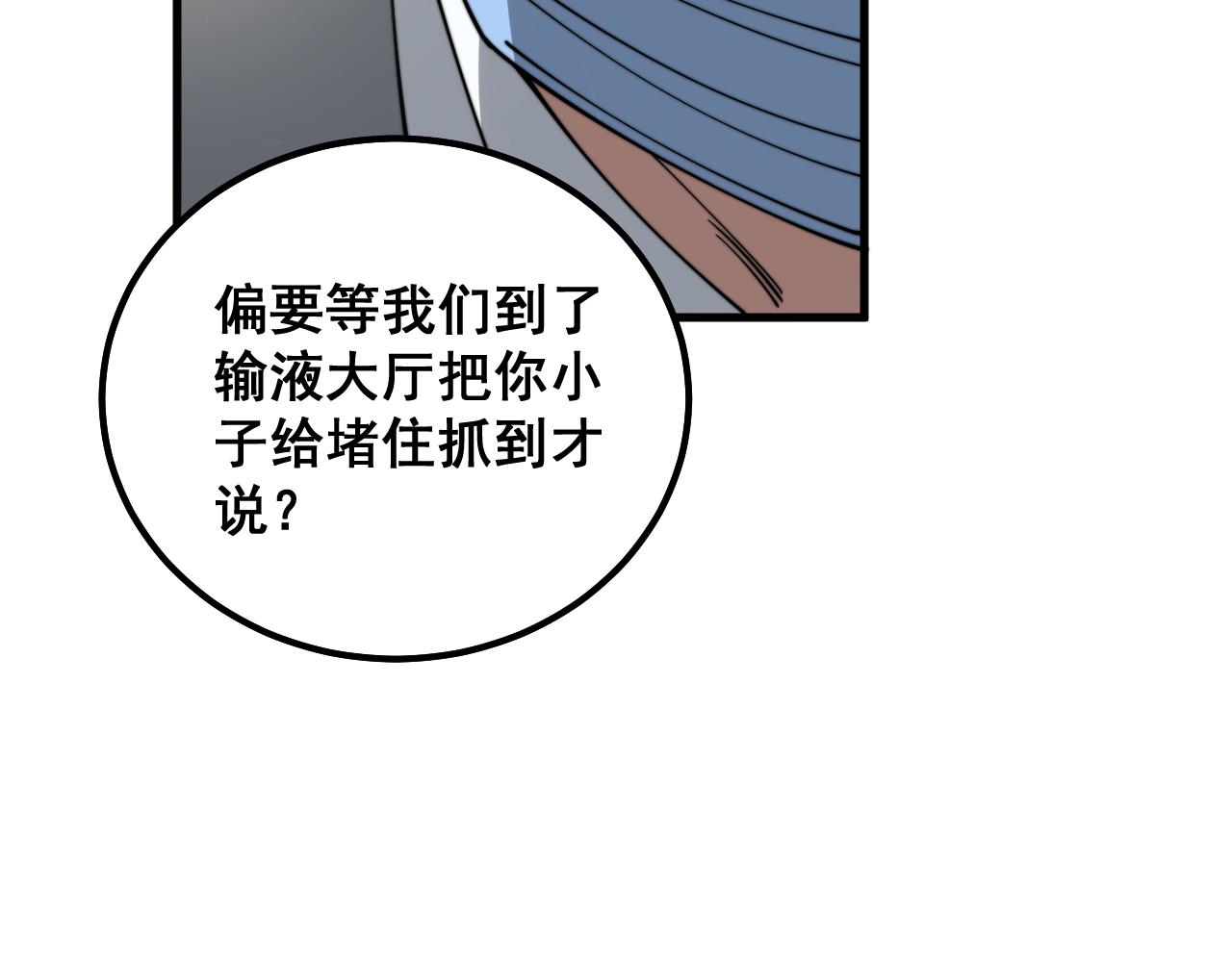 第332话 观面相病7