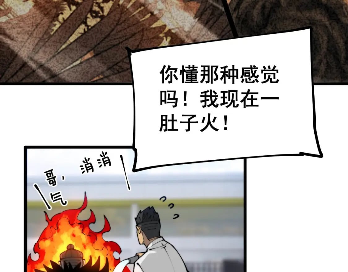 第432话 吃香喝辣119