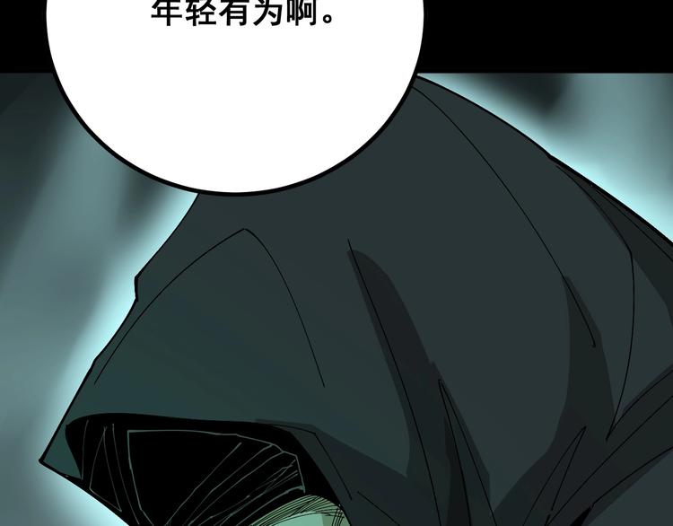 第71话 正主现身！110