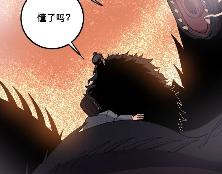 第197话 杀无赦24