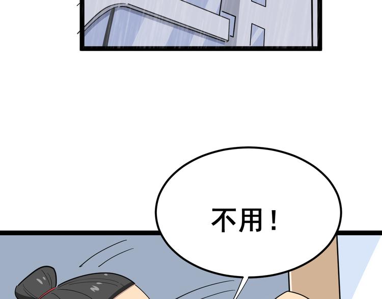 第8话：又见林老64