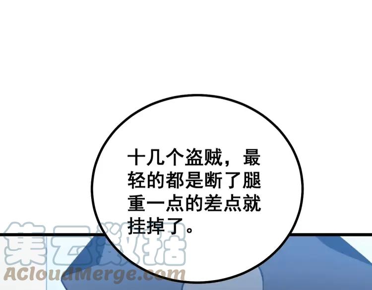 第267话 捞油水48