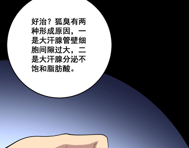 第51话 幻影蜘蛛96