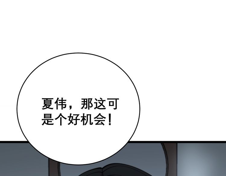 第207话 寻衅滋事109