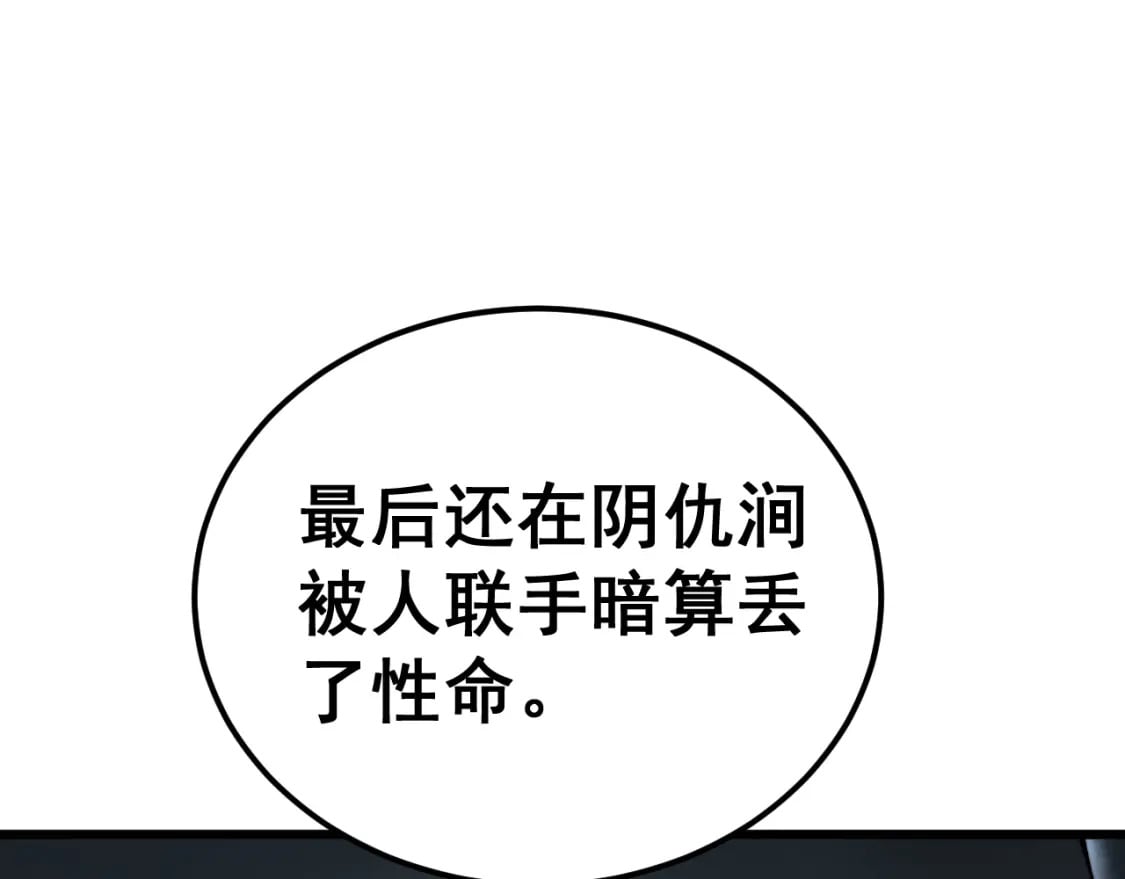 第415话 鬼草之王58