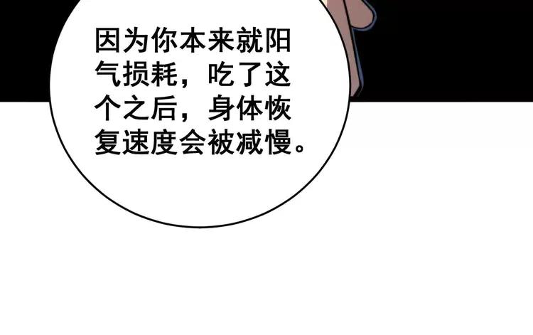 第250话 象拔蚌99