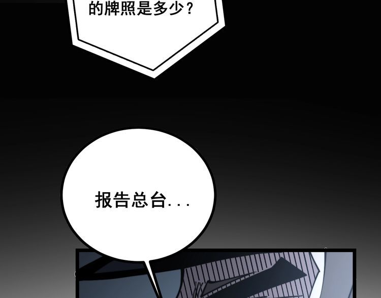 第229话 飙车小胖61