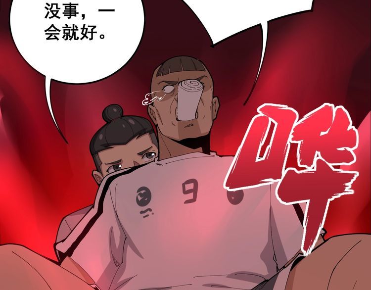 第105话 骨科大夫89