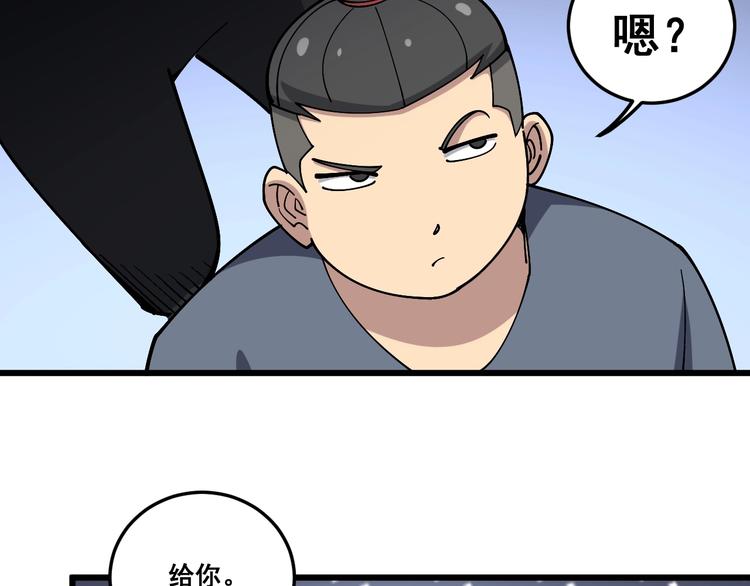 第45话 大哥，摇人啊！17
