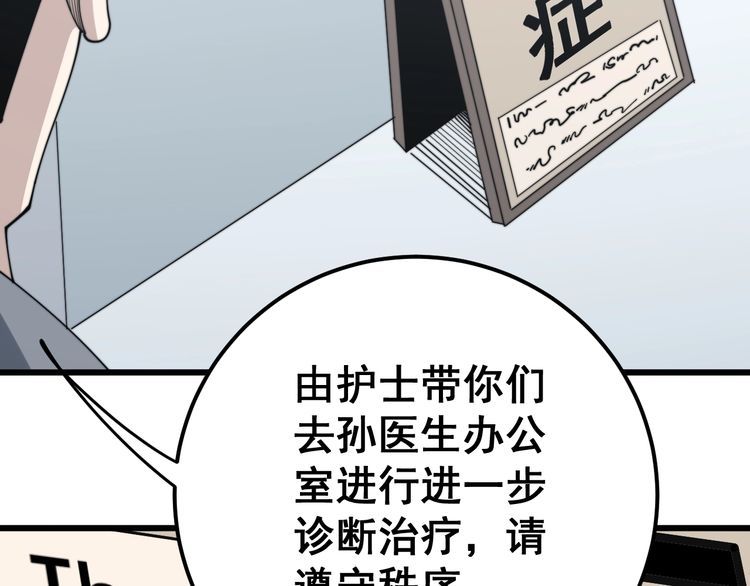 第143话 凯氏骨病87