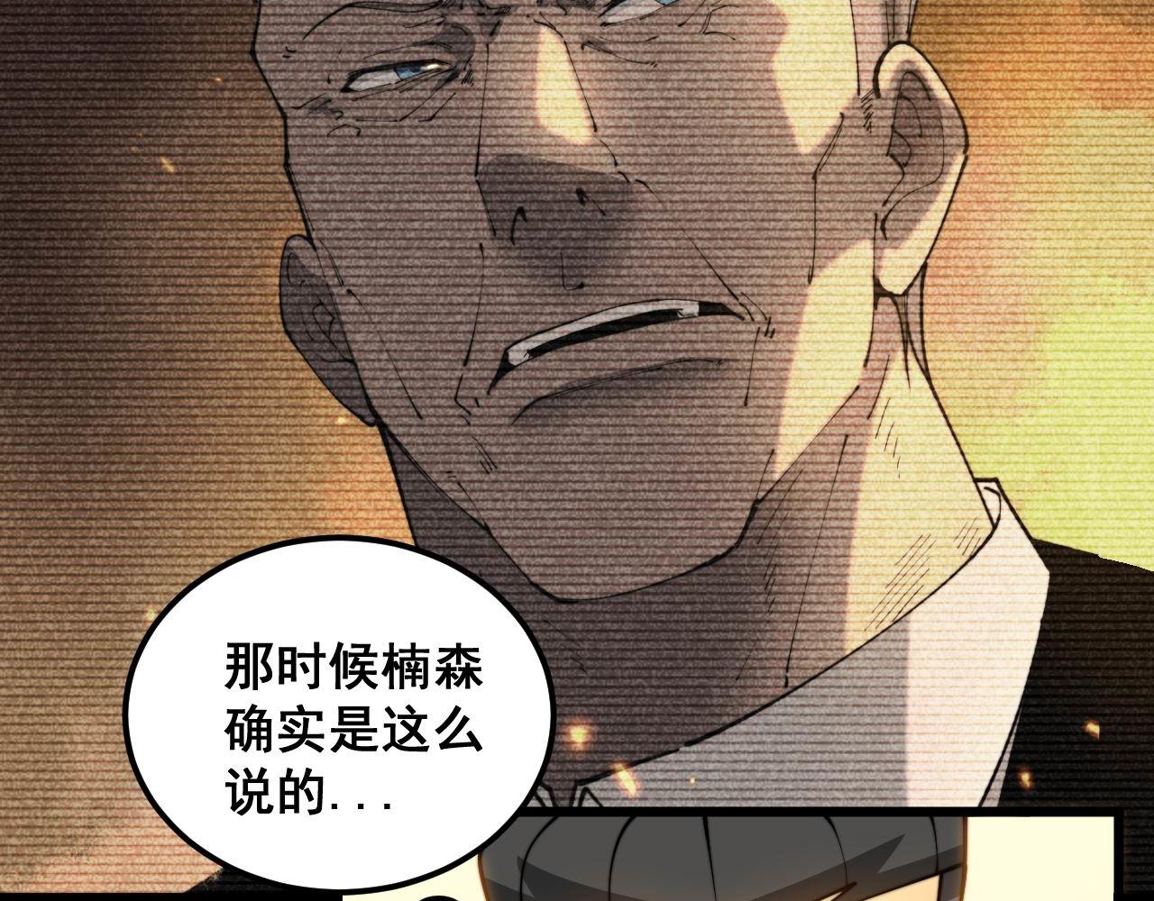 第393话 恶徒27