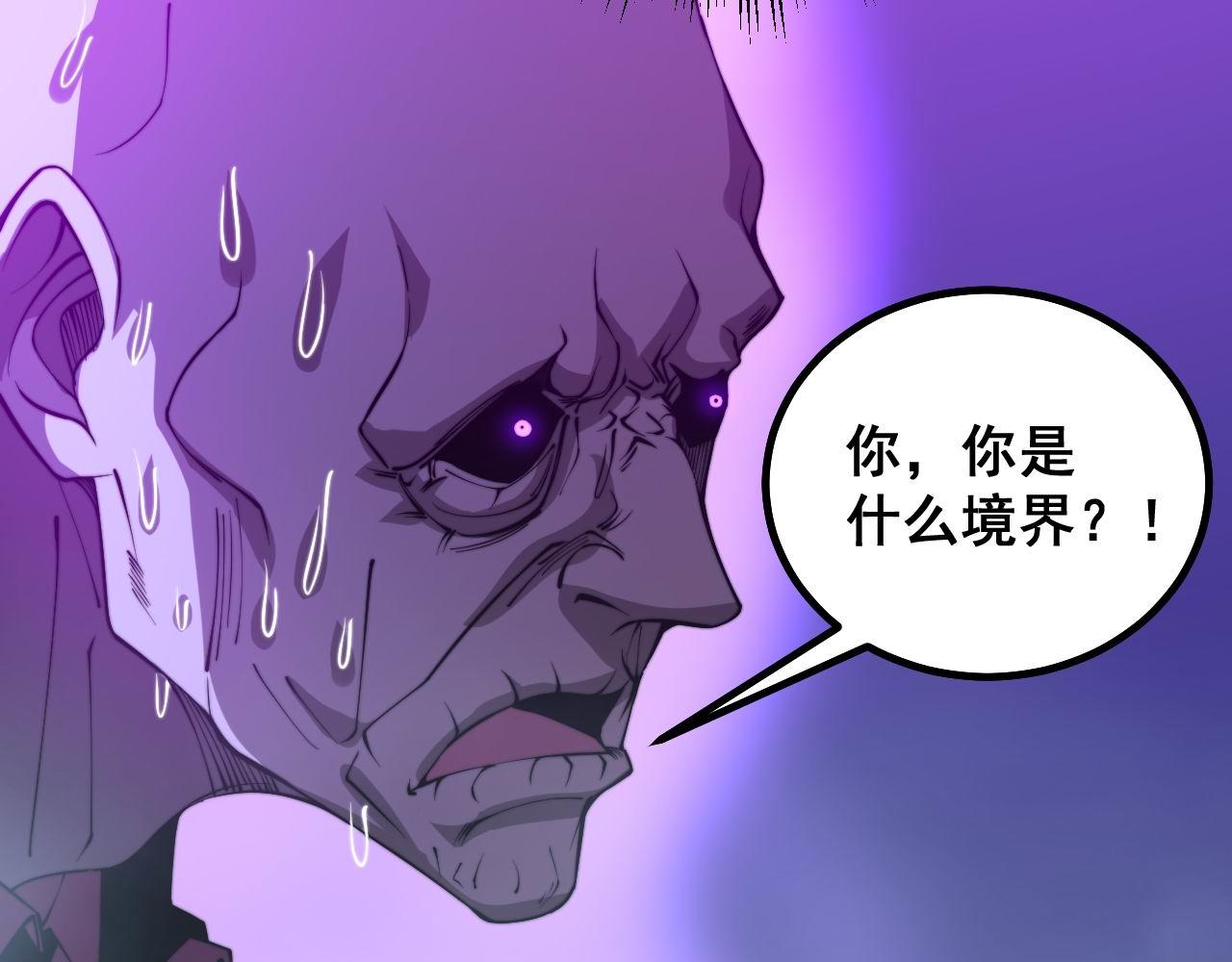 第277话 胖爷显神通100