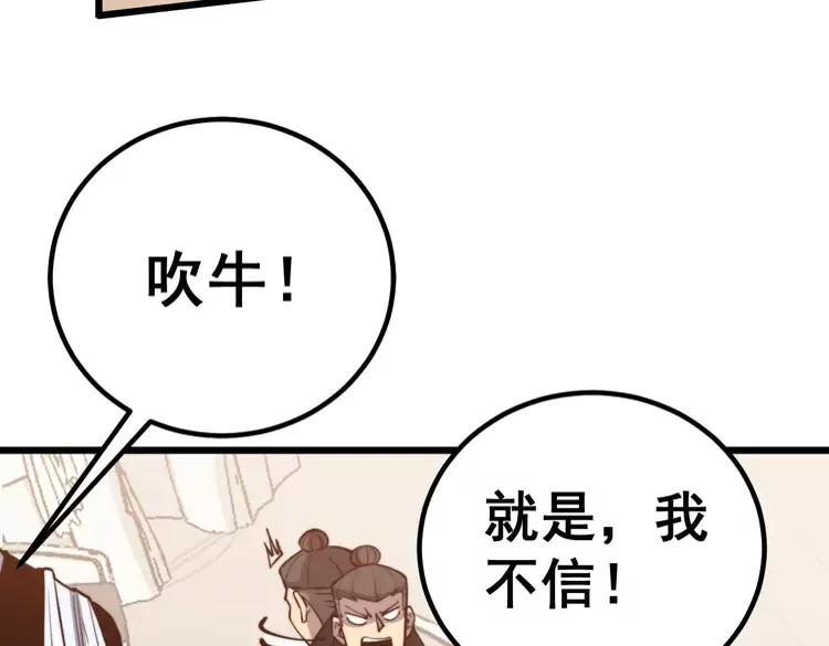第246话 打赌39