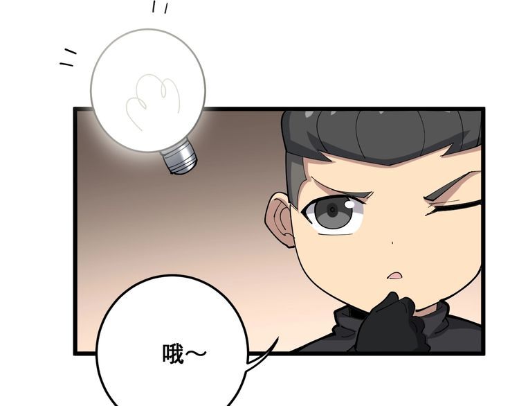 第85话 断水流上忍的刀法124